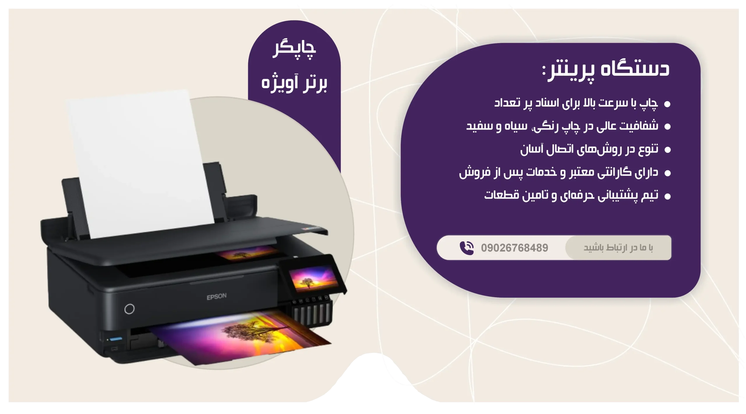 بنر اسلایدی 1