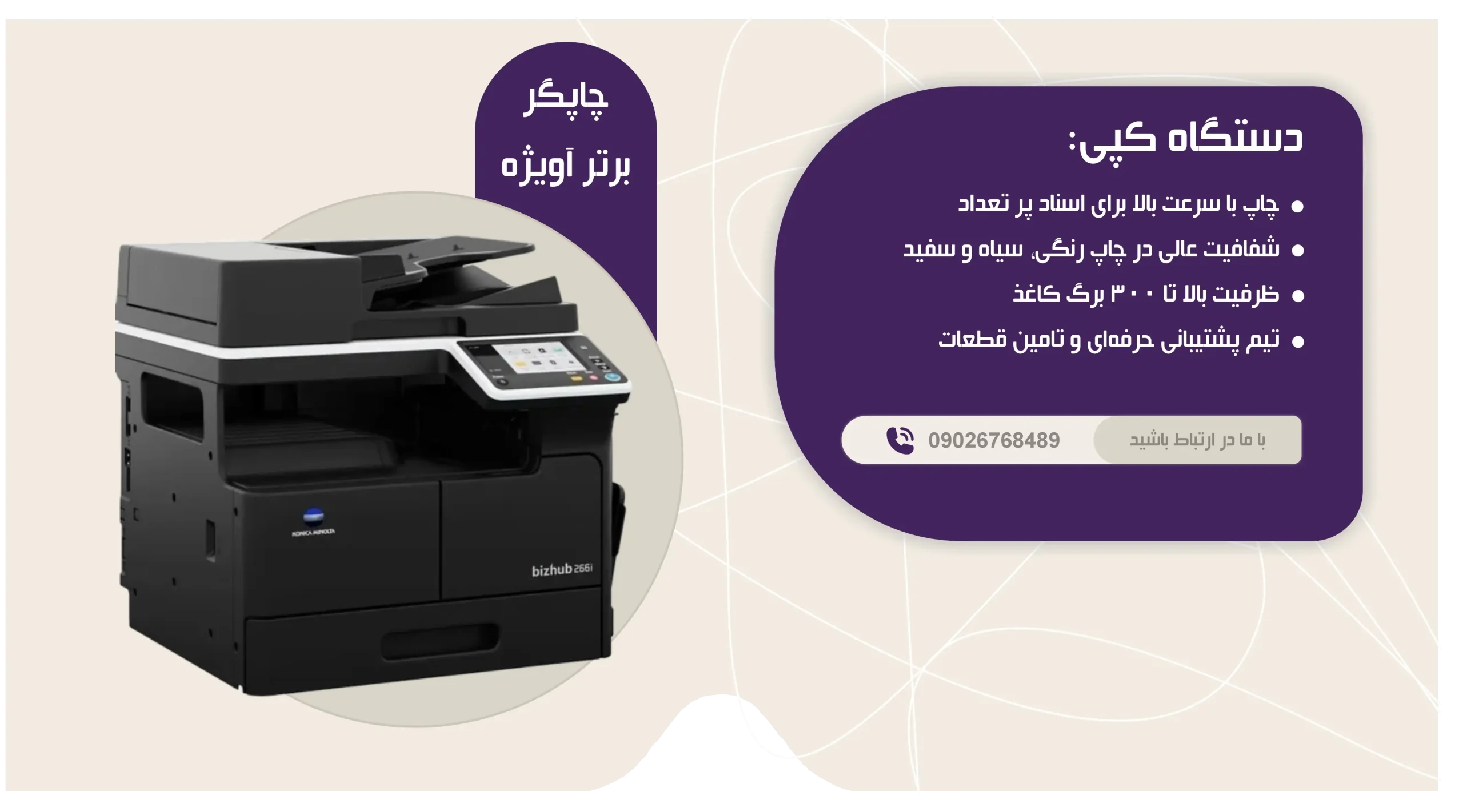 بنر اسلایدی 2