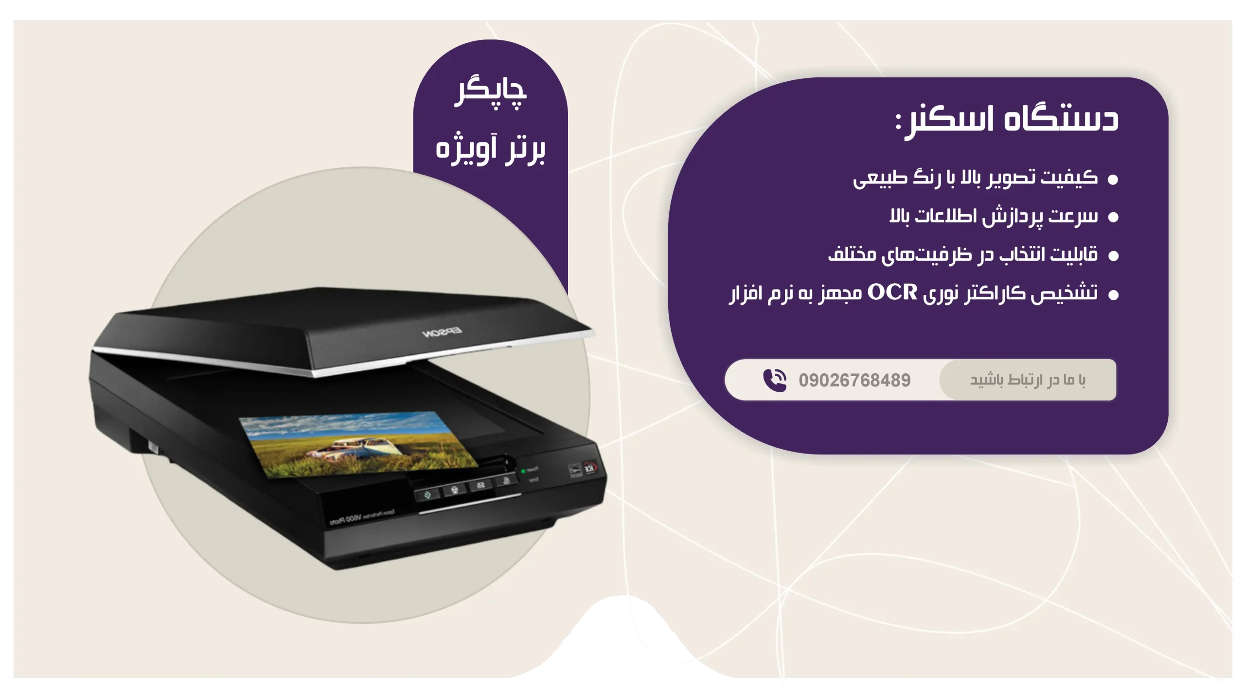 بنر اسلایدی 3