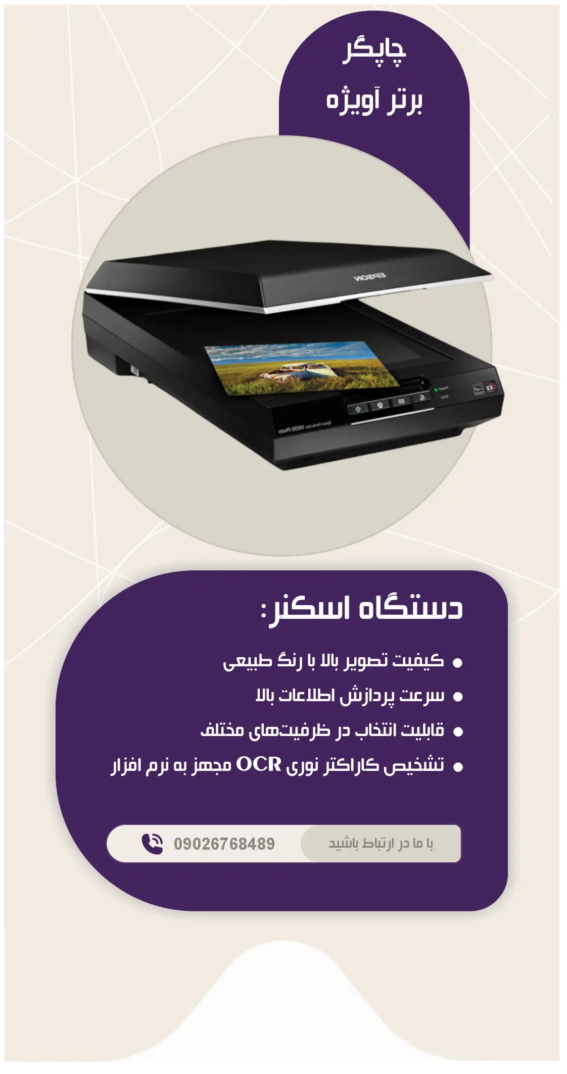 بنر موبایل 1