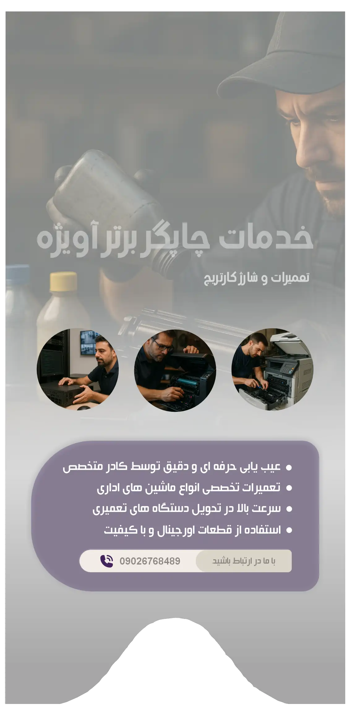 بنر موبایل جدید